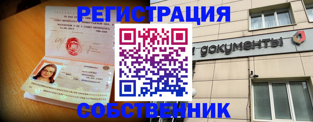 миграционный учет в Ясном