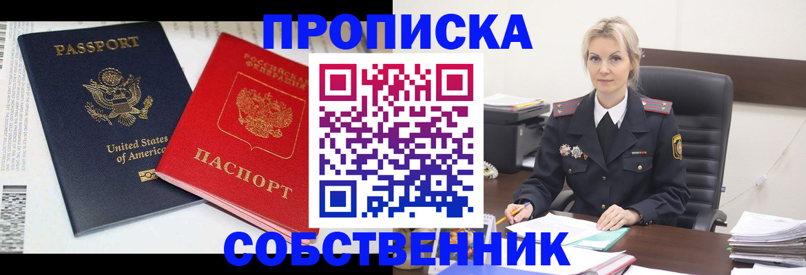 прописка поиск в Ясном