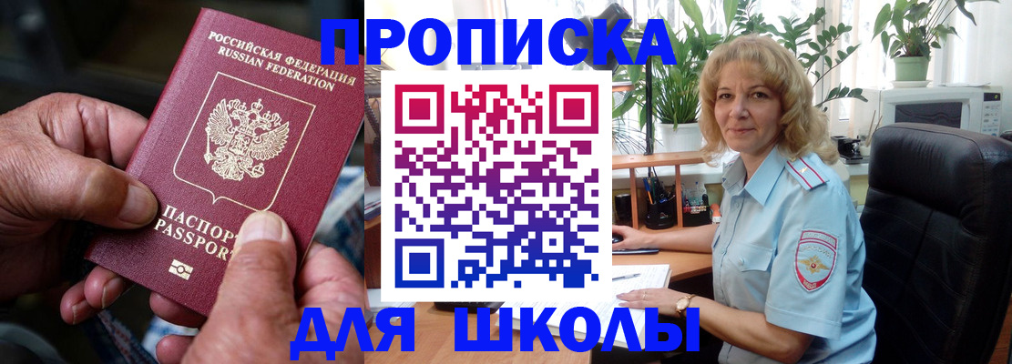 прописка иностранных граждан в Ясном