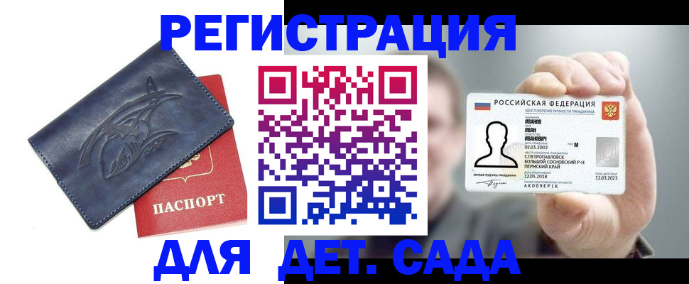 где прописаться в Ясном