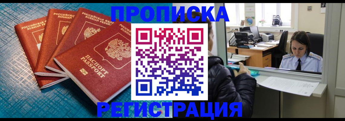 регистрация для дет. сада в Ясном