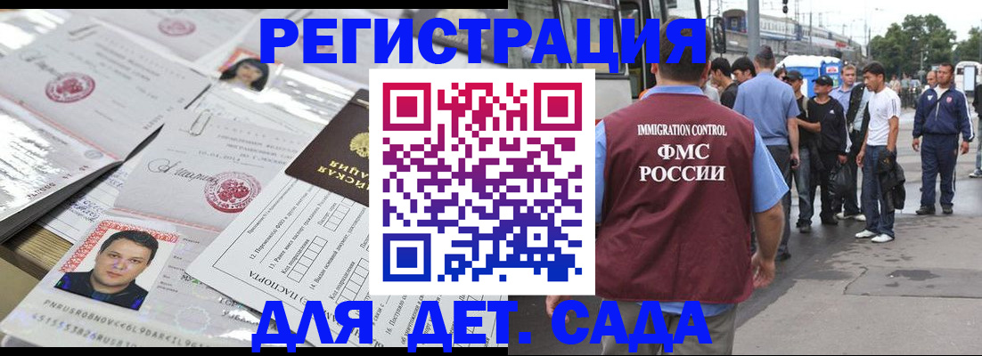 временная регистрация 2025 в Ясном