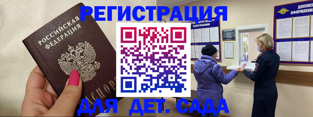 временная регистрация поиск в Ясном